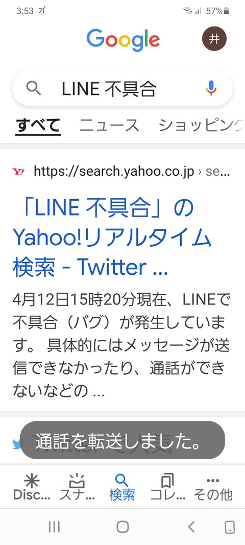 Takelun Ravie 尻鯖