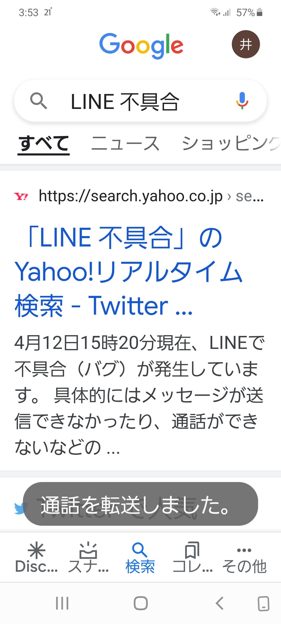 Lineが不具合 Takelun Ravie 尻鯖 Lineが不具合 Takelun Ravie 尻鯖
