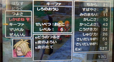 ドラクエ8 Ps2 錬金 逆引き ドラクエ8 Ps2 錬金 逆引き