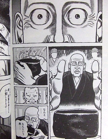 数寄者漫画 なごみの数寄屋を建てよう 数寄者漫画 なごみの数寄屋を建てよう