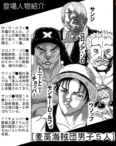 ガイル少佐 無闇に舞い降りた天才