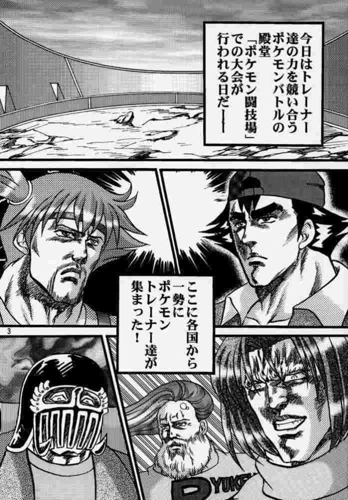 昇竜は俺の魂だ 無闇に舞い降りた天才