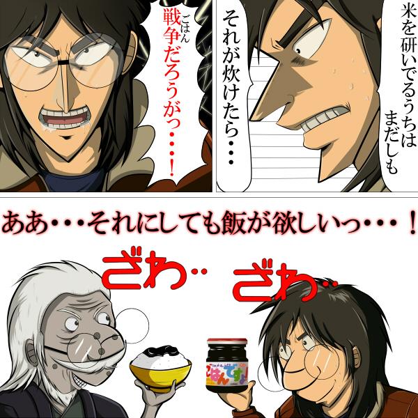 俺より強い奴ガイル 無闇に舞い降りた天才