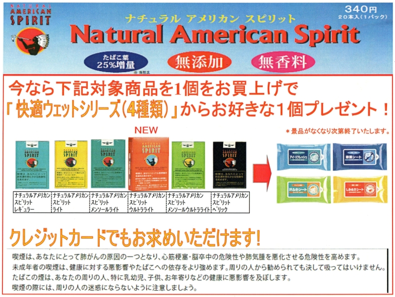 今月のたばこキャンペーン3 2 月 セルフ赤城新田ssの活動日記 今月のたばこキャンペーン3 2 月 セルフ赤城新田ssの活動日記