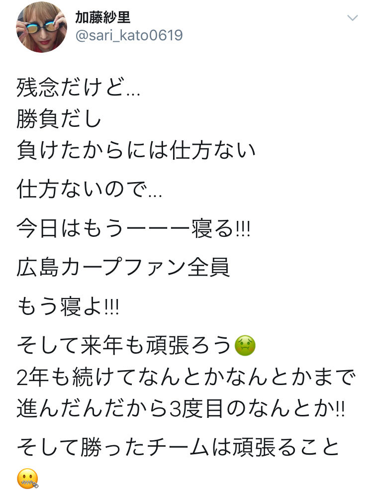 悲報 カープ女子辞める人続出 赤ヘルニュース 広島東洋カープまとめ