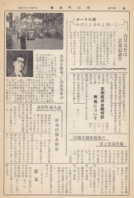海外で活躍 鑑別師