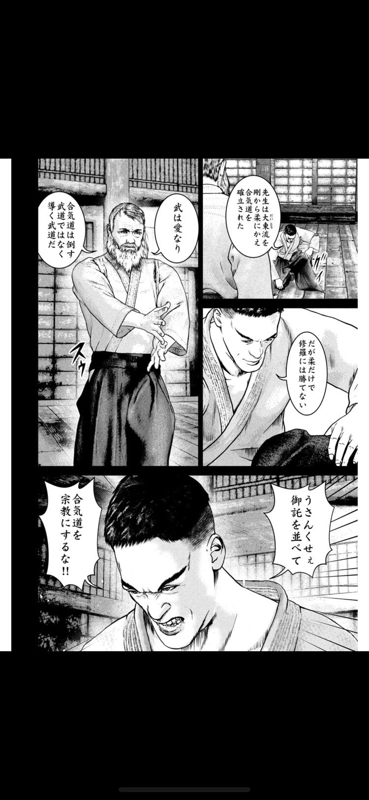 ワイ 合気道って強いの 合気奴 いや弱いとか強いとかじゃないから 格闘技関係まとめ ワイ 合気道って強いの 合気奴 いや弱いとか強いとかじゃないから 格闘技関係まとめ