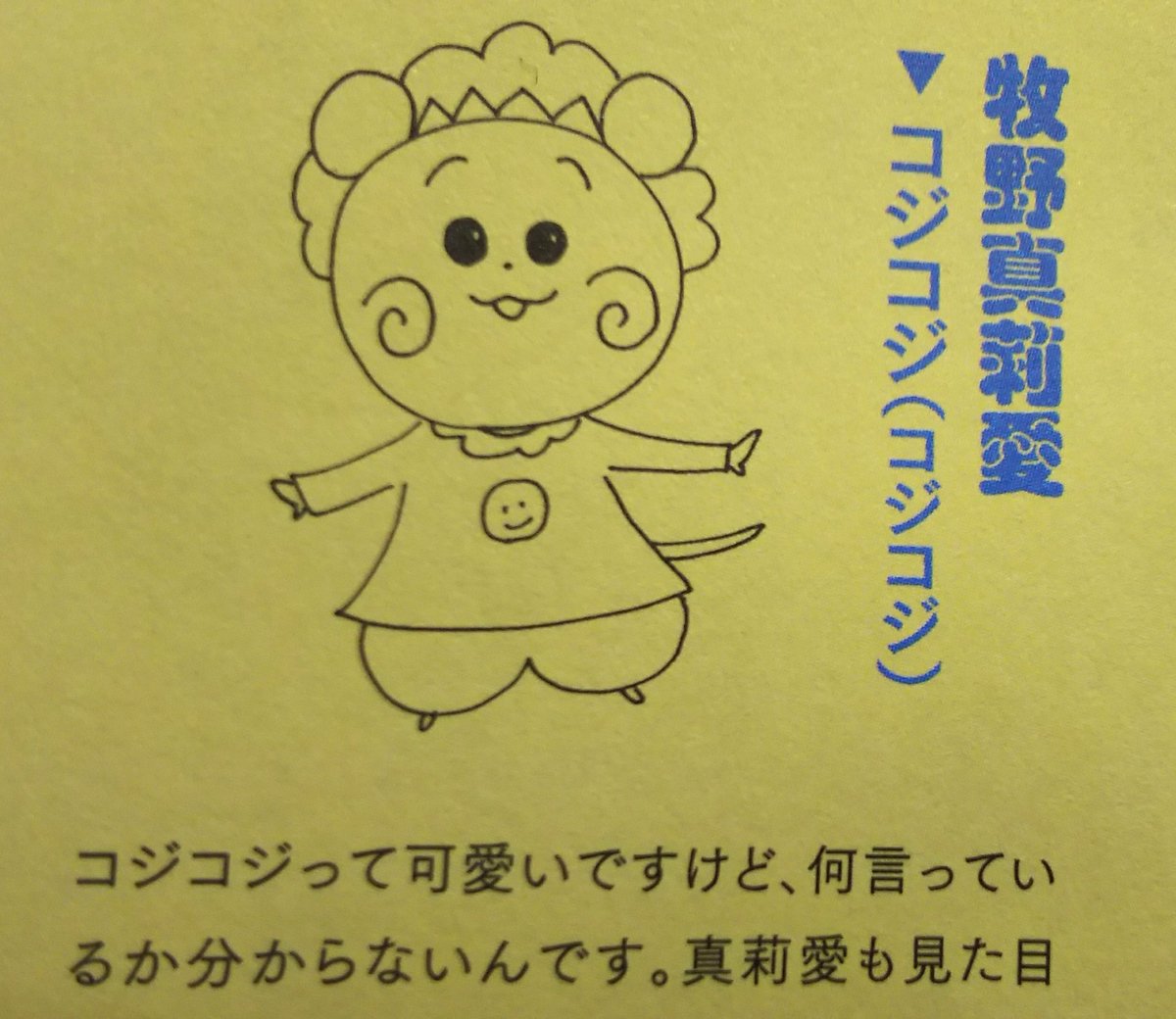 飯窪 加賀はアンパンマン顔 しゅわぽく速報 飯窪 加賀はアンパンマン顔 しゅわぽく速報