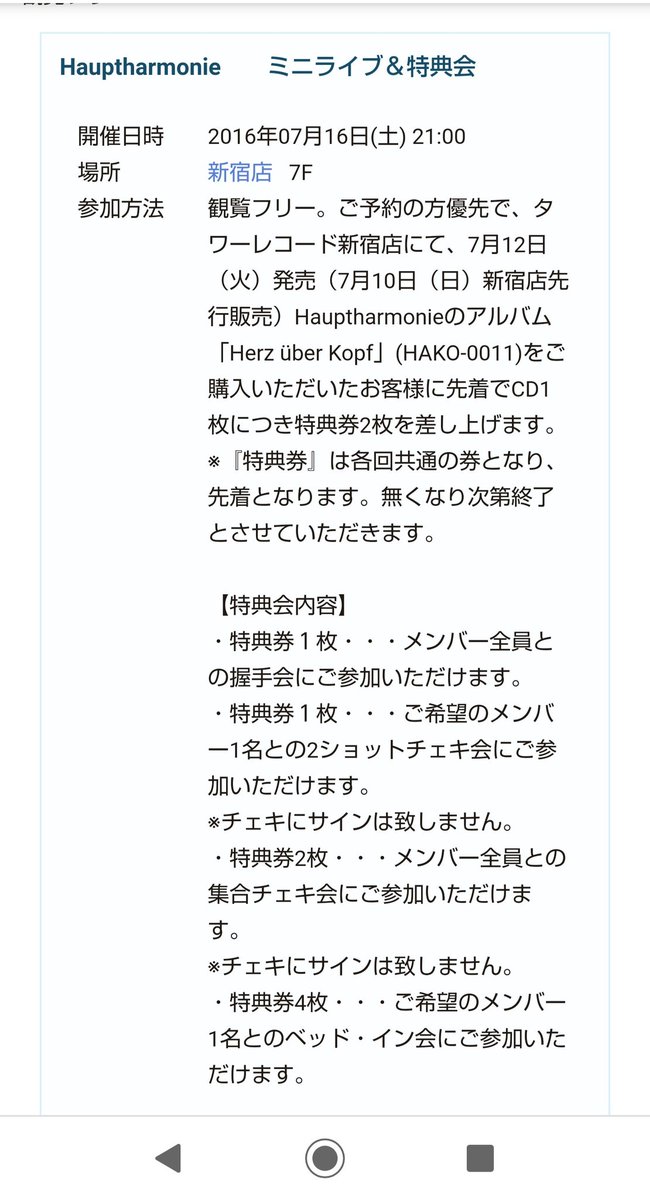 平均年齢13歳のアイドルグループさん 中学生に避妊具を咥えさせて一緒の布団に寝れてチェキ撮れるベッドイン会をタワレコで開催www しゅわぽく速報 平均年齢13歳のアイドルグループさん 中学生に避妊具を咥えさせて一緒の布団に寝れてチェキ撮れるベッドイン会をタワレコで開催www しゅわぽく速報