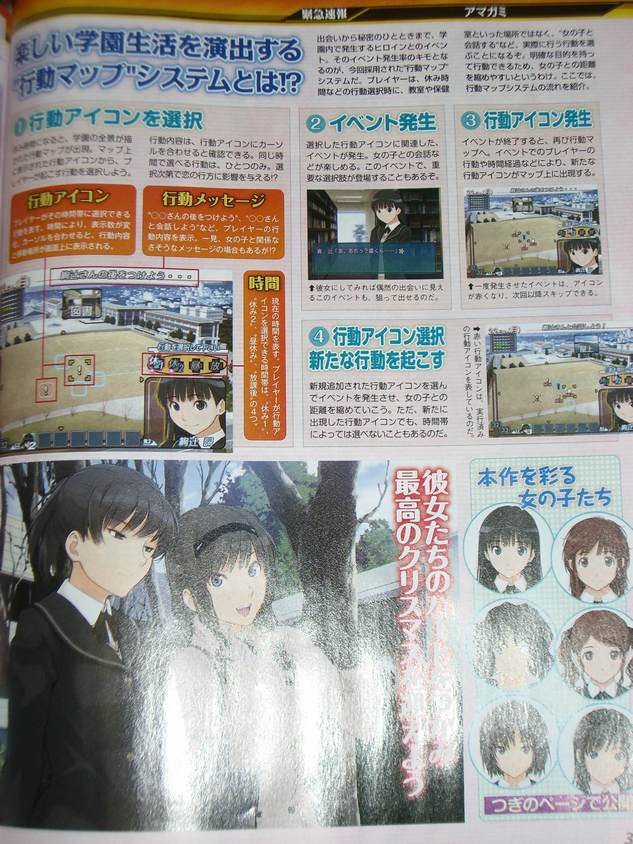 キミキスの系譜に連なる恋愛SLG「アマガミ」 今冬発売！ - akaitembin4のblog