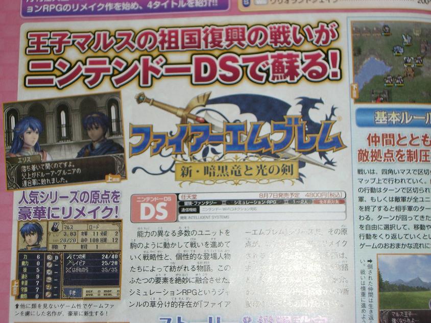 ファイアーエムブレム Dsでリメイク デビルアクス バーツ 最強 Akaitembin4のblog ファイアーエムブレム Dsでリメイク デビルアクス バーツ 最強 Akaitembin4のblog