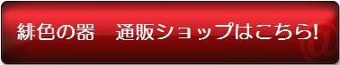 こちらをクリック!