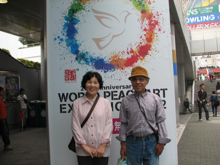 第20回国際平和美術展