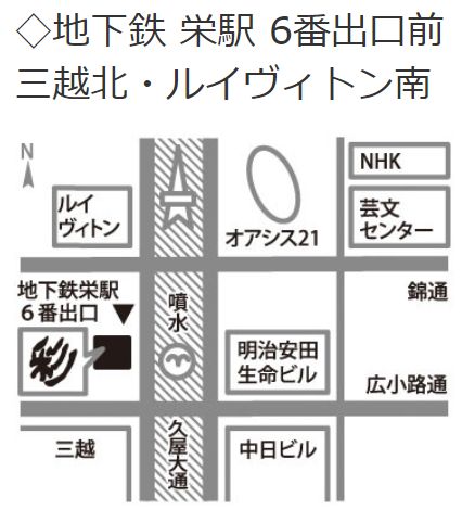 ギャラリー彩アクセス