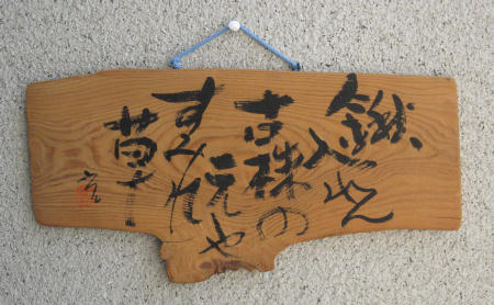 木っ端の書