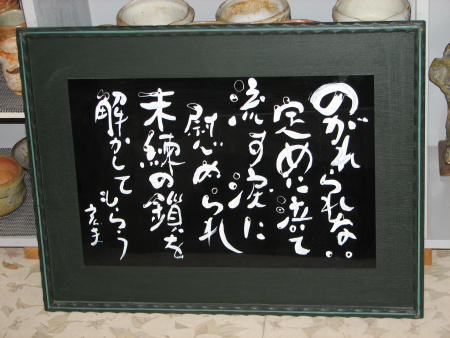 定めに想うことばの書