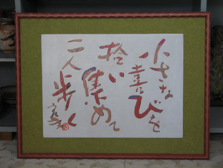 ことばの書-小さな喜び