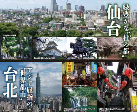 永遠の朋友展内容
