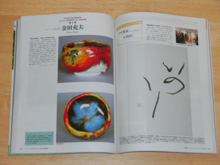 美術の杜vol36冬号掲載