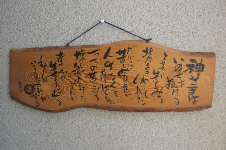 木っ端の書