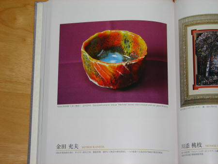 日本芸術の創跡Vol.18