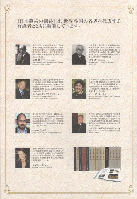 各界を代表する有識者の方々