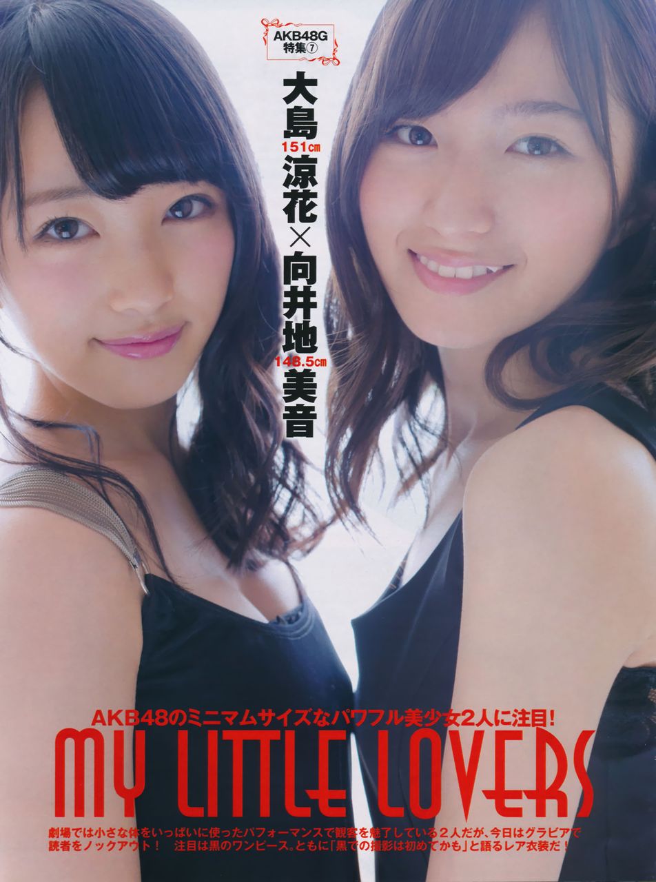AKB48 大島涼花 向井地美音