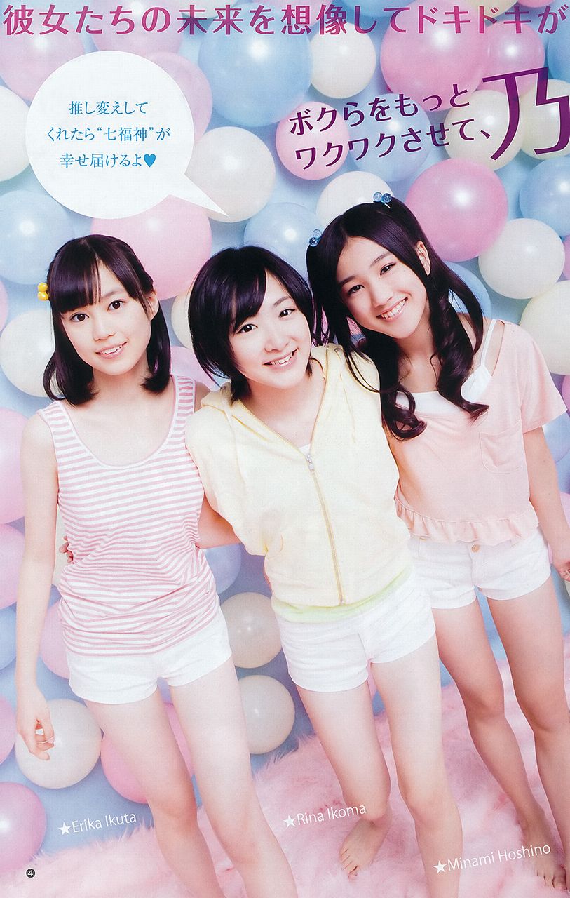 乃木坂46 週刊ヤングジャンプ 12年2月16日発売号 Akb48画像 乃木坂46 週刊ヤングジャンプ 12年2月16日発売号 Akb48画像