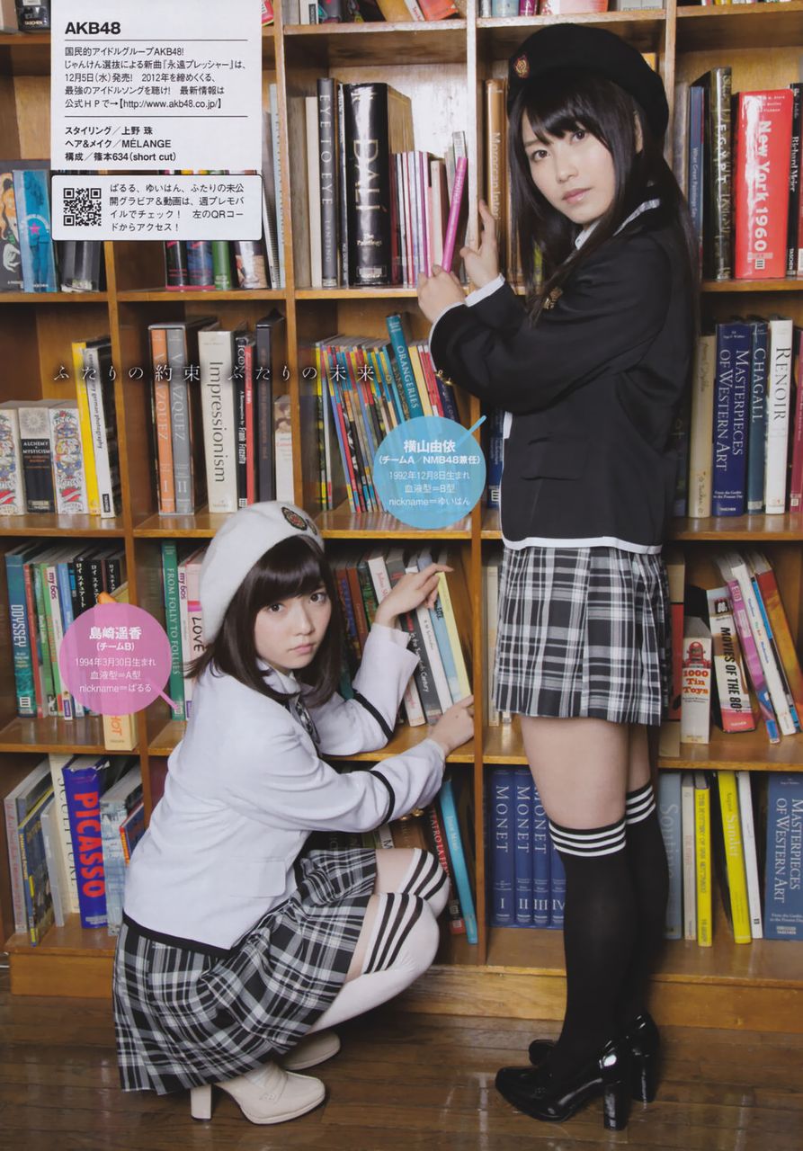 Akb48 横山由依 島崎遥香 Akb48画像
