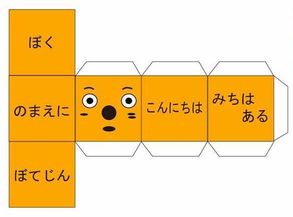 次男の工作 その２ 療育アカマセ日記 知的障害 自閉症児育児