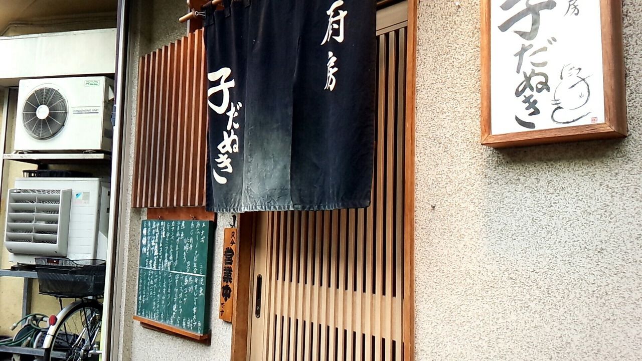 千歳烏山 子だぬきは何でもアリの居酒屋でした ヽ ゚o゚ ノ スゴイッ 飲んだり食べたり遊んだり 今日は何をしようかな 千歳烏山 子だぬきは何でもアリの居酒屋でした ヽ ゚o゚ ノ スゴイッ 飲んだり食べたり遊んだり 今日は何をしようかな