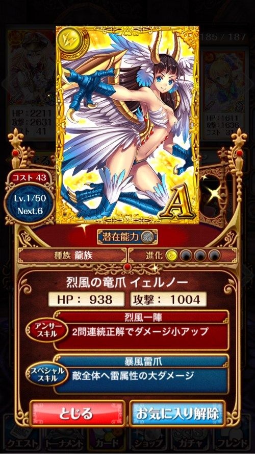 封竜級 イェルノー