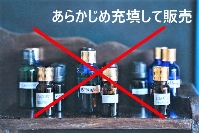 手作りのアロマ化粧品を許可なしで販売する裏技 薬機法 化粧品製造業に違反しない方法 アロマであまやどりブログ