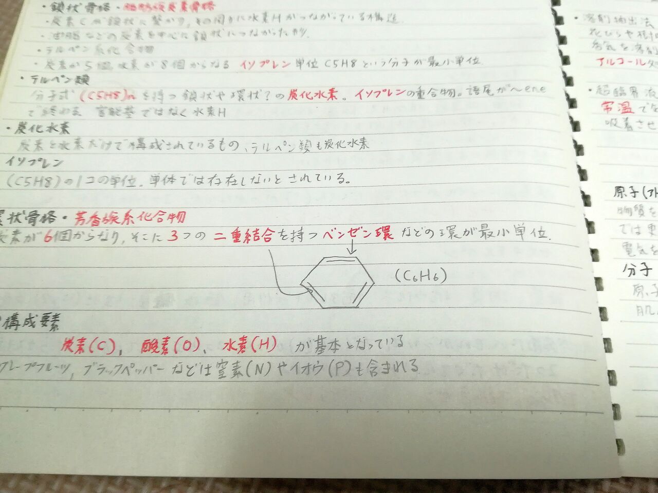 Aeaj アロマインストラクター試験 勉強法 合格者のノート公開します 資格取得までの勉強量 合格率 アロマであまやどりブログ Aeaj アロマインストラクター試験 勉強法 合格者のノート公開します 資格取得までの勉強量 合格率 アロマであまやどりブログ