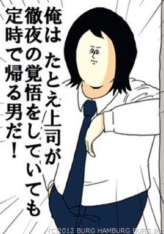 【衝撃】株式会社アコの男性社員、2度の自殺未遂…残業代はゼロ　理由→ワタミ「24時間365日、死ぬまで働け」