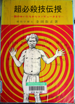 3大必殺技じゃないのに必殺技みたいなもの「テクノブレイク」「発光ダイオード」