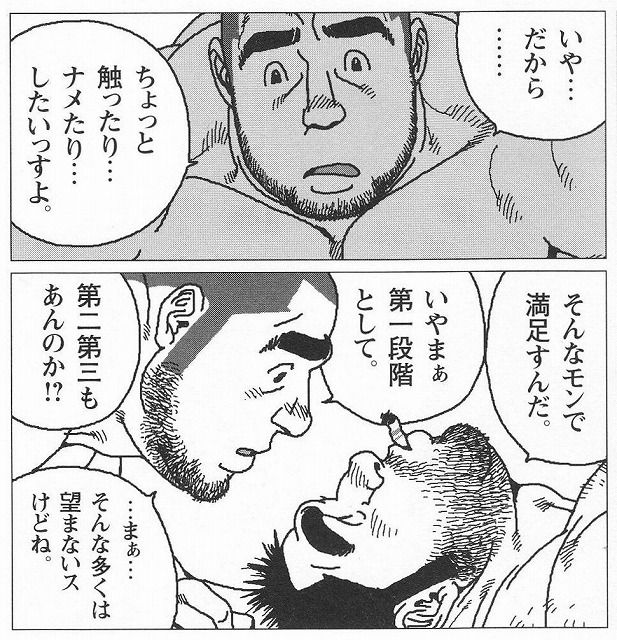 ここ最近ホモに追っかけ回されてる…