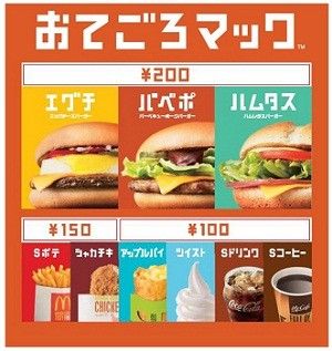 マックのバベポ（バーベキューポークバーガー）食ったんだけど正露丸みたいな臭いする…