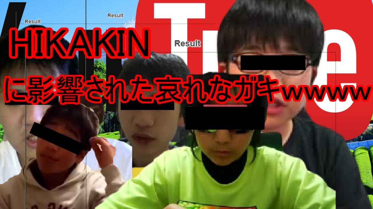 【養分】7歳の息子がヒカキンやゲーム実況ばかり見てる　※飯時にスマホ触らせるアホ親なのでお察し