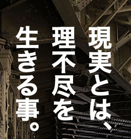 理不尽な理由で始末書かくハメになった………………