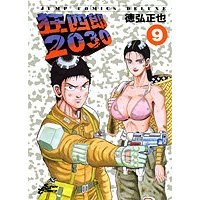 【画像】エロ漫画じゃないのに最も抜ける漫画って………