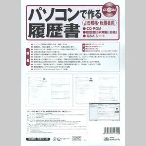 履歴書を「手書き」で出すのは時代遅れ？世間の認識を調査