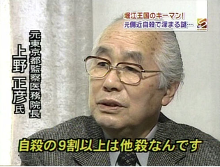 【あのさあ…】日野市で手足を縛った首吊り10歳男児遺体、自殺の可能性←NEW　エクストリーム自殺に追加！