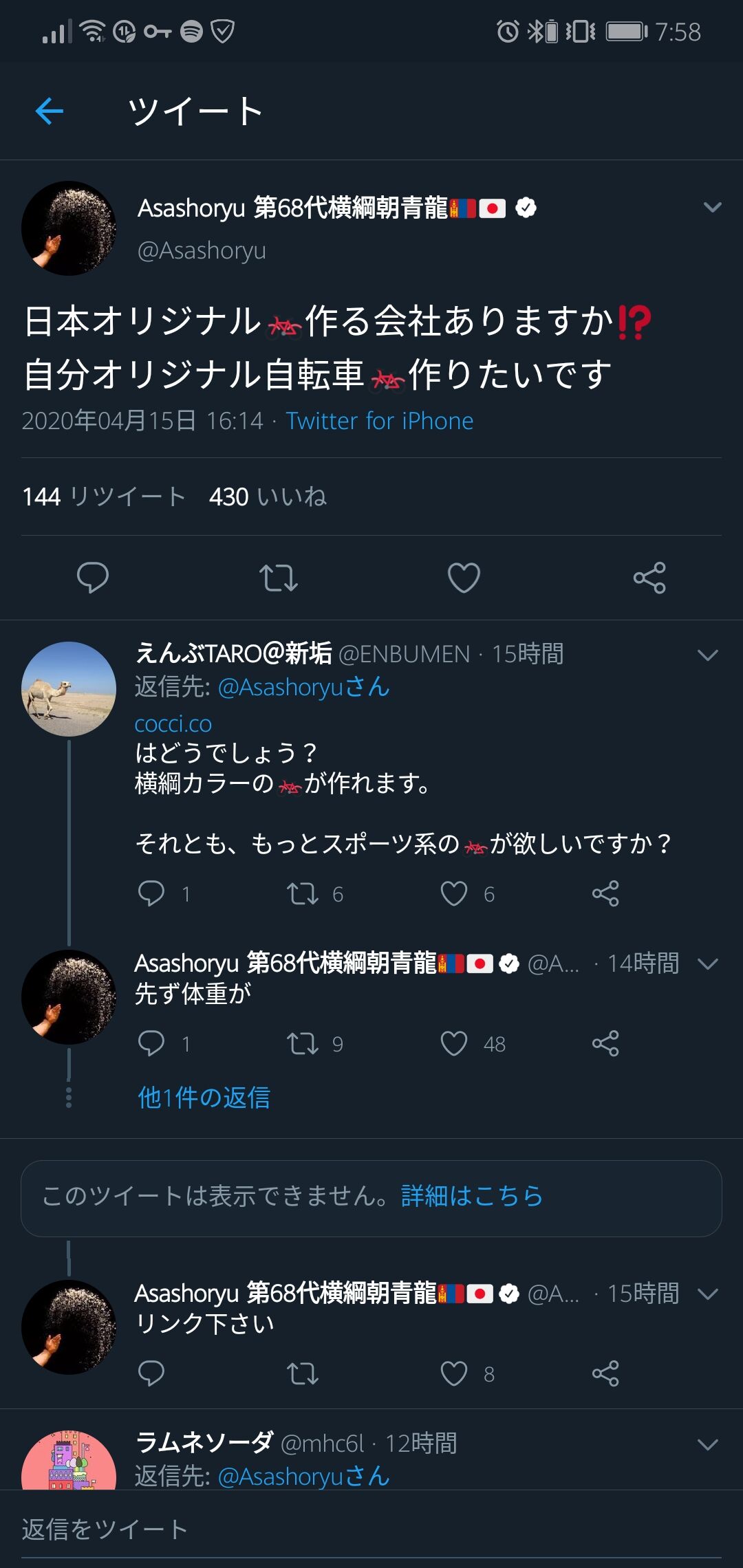 ラブリー 朝青龍 Twitter エラカングマス ラブリー 朝青龍 Twitter エラカングマス