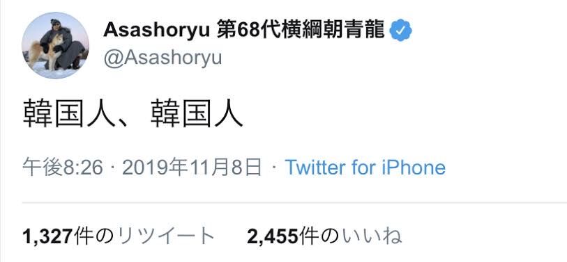 朝青龍のツイッターワロタｗｗｗｗｗ 第3弾 すもにゅ