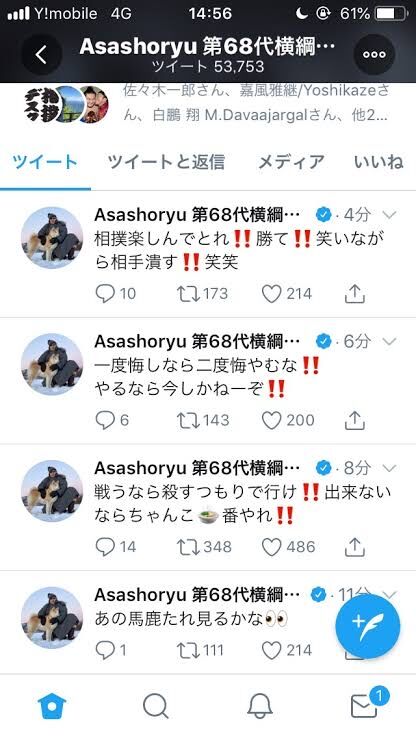 朝青龍三大名言 アホ死ね ぶさいく すもにゅ 朝青龍三大名言 アホ死ね ぶさいく すもにゅ