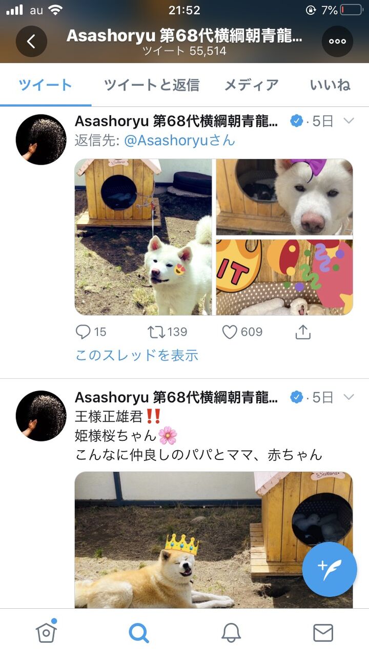 朝青龍のツイッターワロタｗｗｗｗｗ 第2弾 すもにゅ