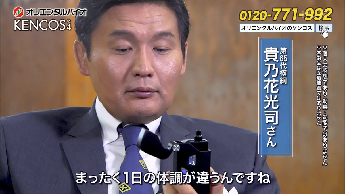 貴乃花 すもにゅ 貴乃花 すもにゅ