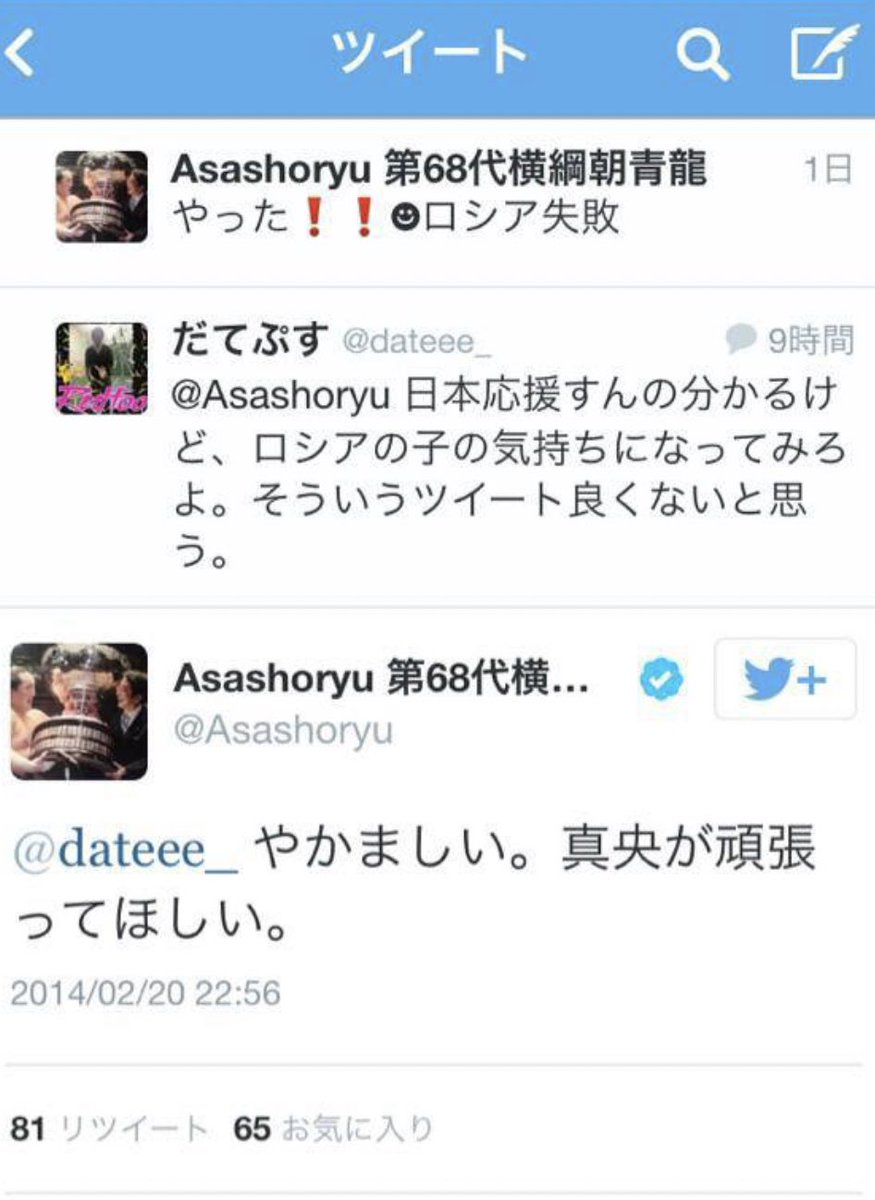 朝青龍三大名言 アホ死ね ぶさいく すもにゅ 朝青龍三大名言 アホ死ね ぶさいく すもにゅ