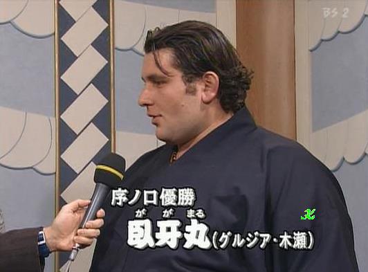 18歳の臥牙丸がイケメンすぎるｗｗｗｗｗ すもにゅ